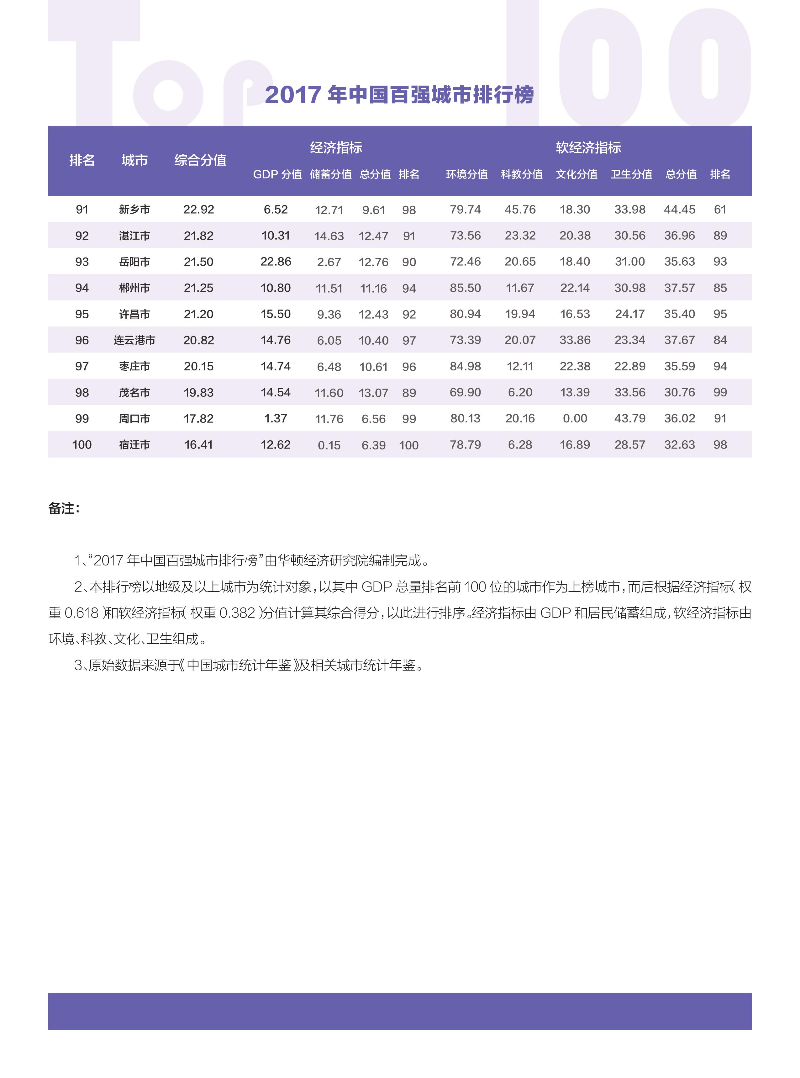 澳门一码准特,广泛的关注解释落实热议_win305.210