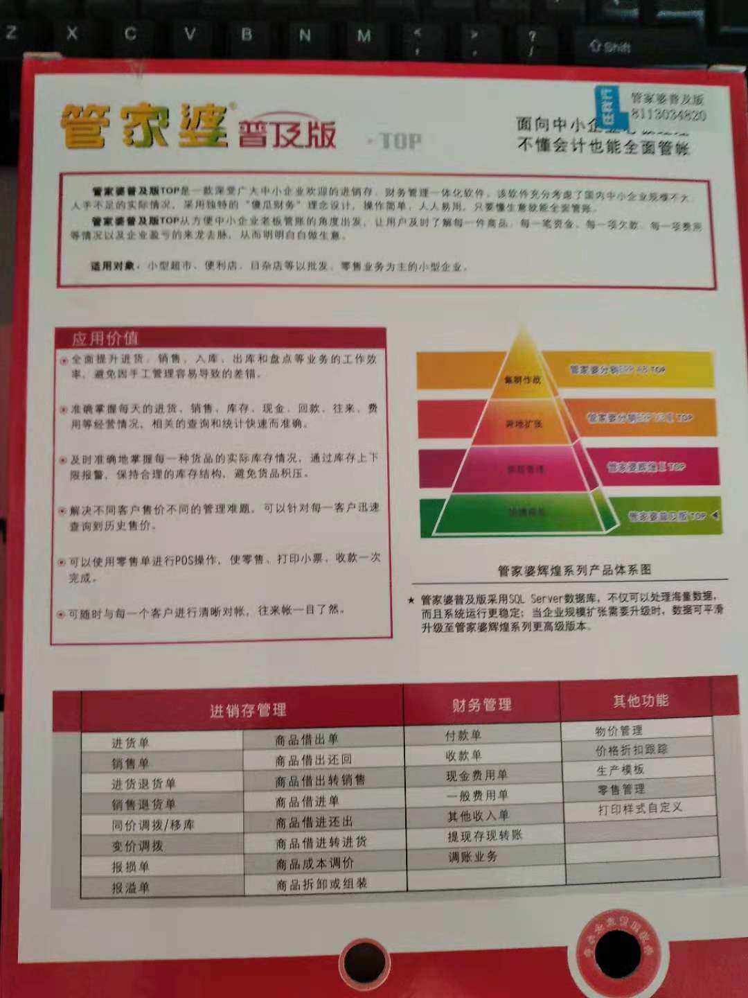 2024管家婆一肖一特,深入数据执行计划_AR版99.983