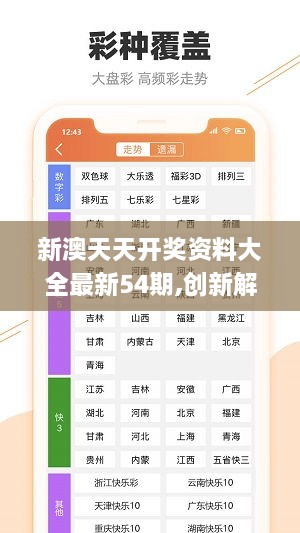 2024新澳资料免费大全,统计评估解析说明_yShop42.429