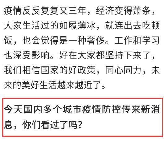 中国最新疫情消息，全面应对，精准施策的策略更新