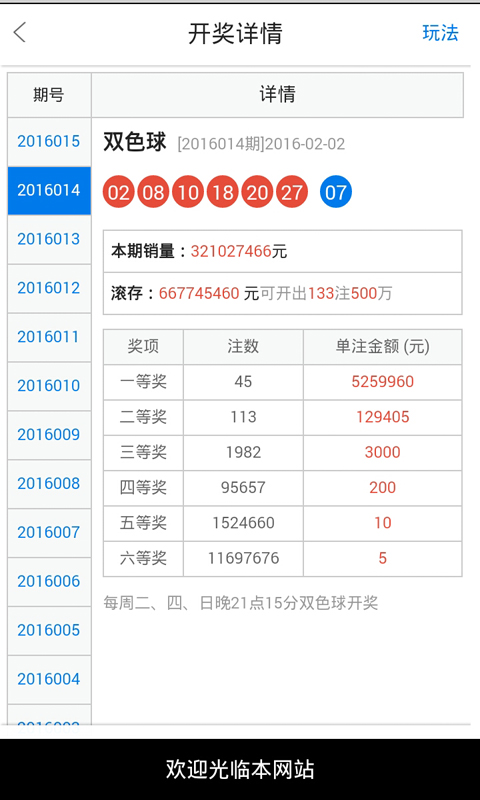 2024年12月18日 第66页