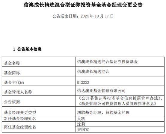 新澳2024年精准特马资料,现状分析解释定义_GT48.792