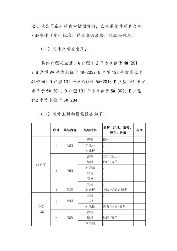 奥门六开奖号码2024年开奖结果查询表,高效实施设计策略_Notebook84.130