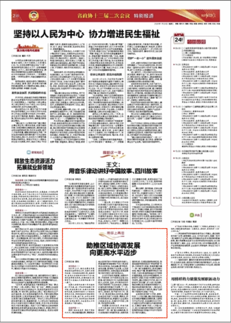 2024澳门濠江论坛,最新核心解答落实_升级版79.216