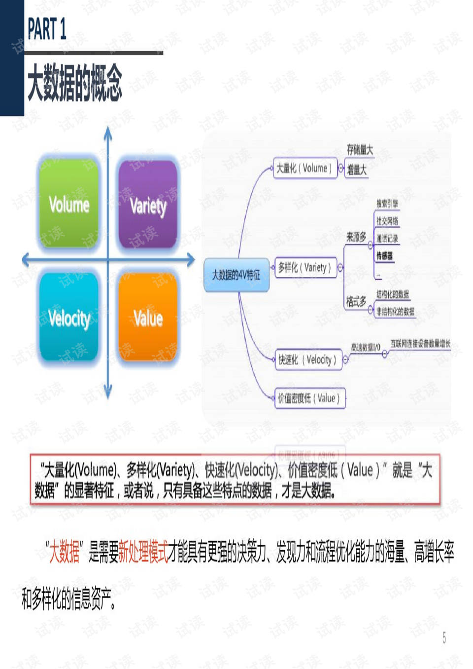 四不像正版资料,数据引导计划执行_挑战版40.705