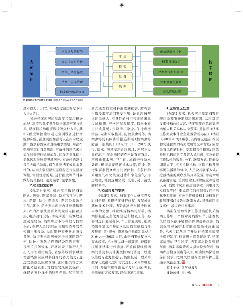 澳门最精准真正最精准,精准解答解释定义_Prime77.808