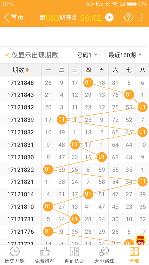 2024年12月18日 第20页