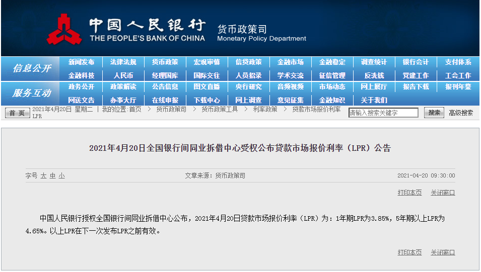 最新商贷利率趋势分析，影响、策略及展望（2019版）