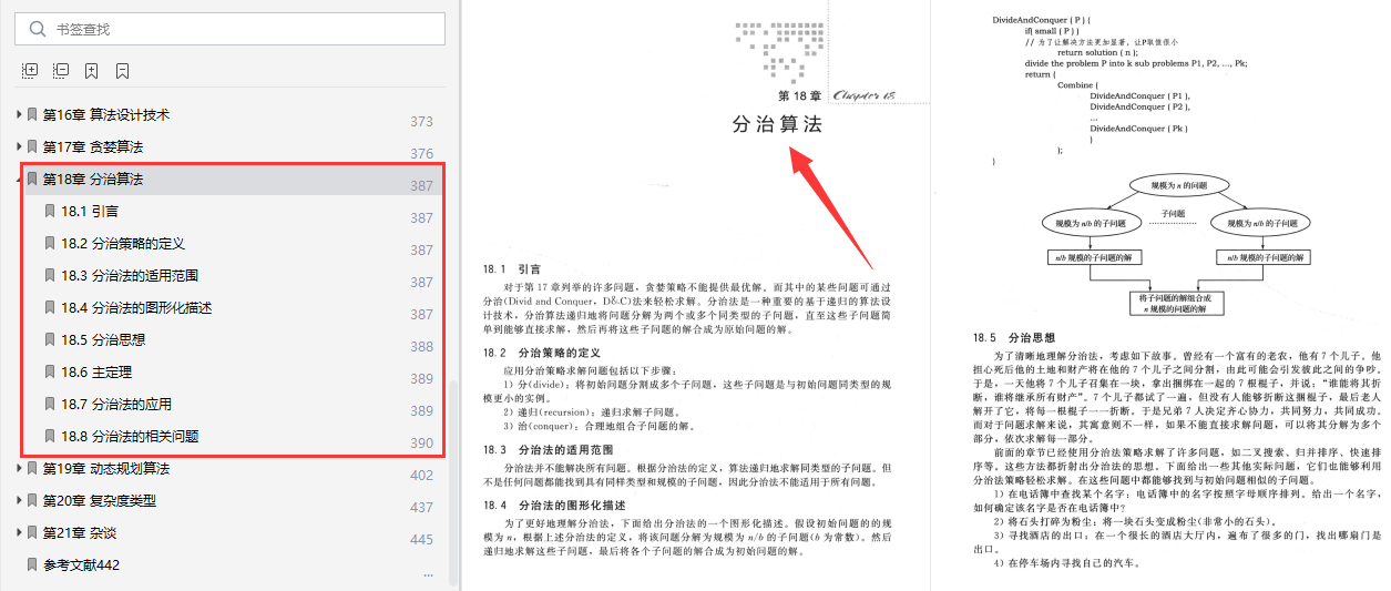 2024新澳正版免费资料,科学基础解析说明_Tablet87.609