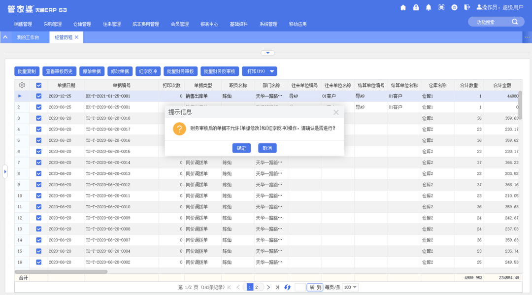 管家婆精准资料免费大全186期,效率资料解释定义_4K36.295