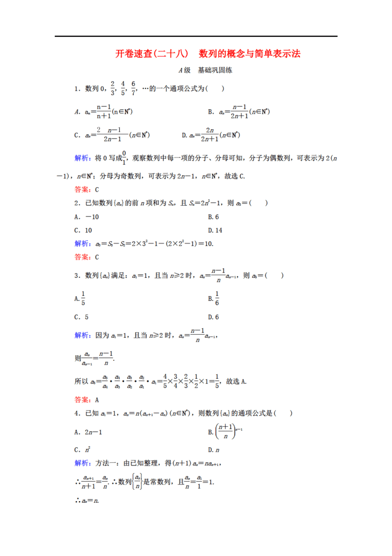 正版资料免费综合大全,数据资料解释定义_开发版51.209