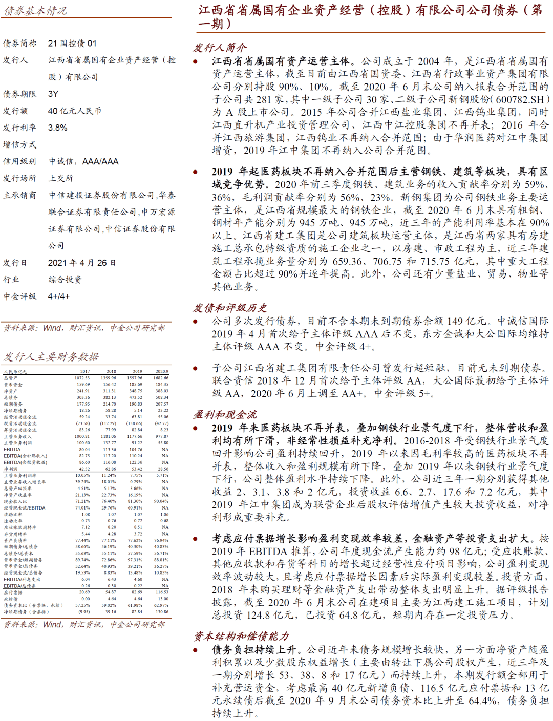 2024年12月19日 第42页