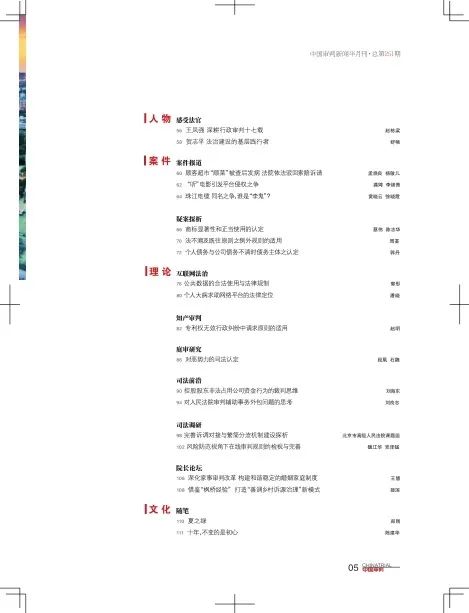 2024年12月19日 第41页