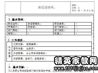 2024新 天天资料免 大全,专家评估说明_户外版76.741