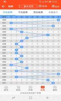 2024年12月19日 第26页