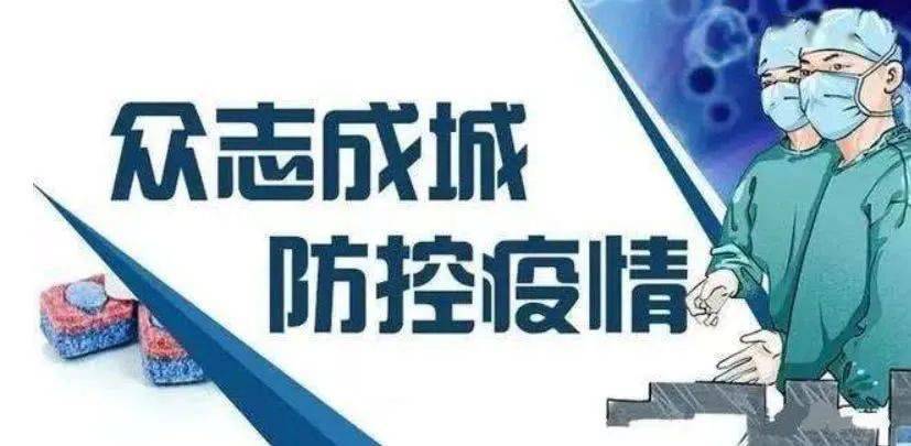 全球冠状肺炎疫情最新动态及应对策略