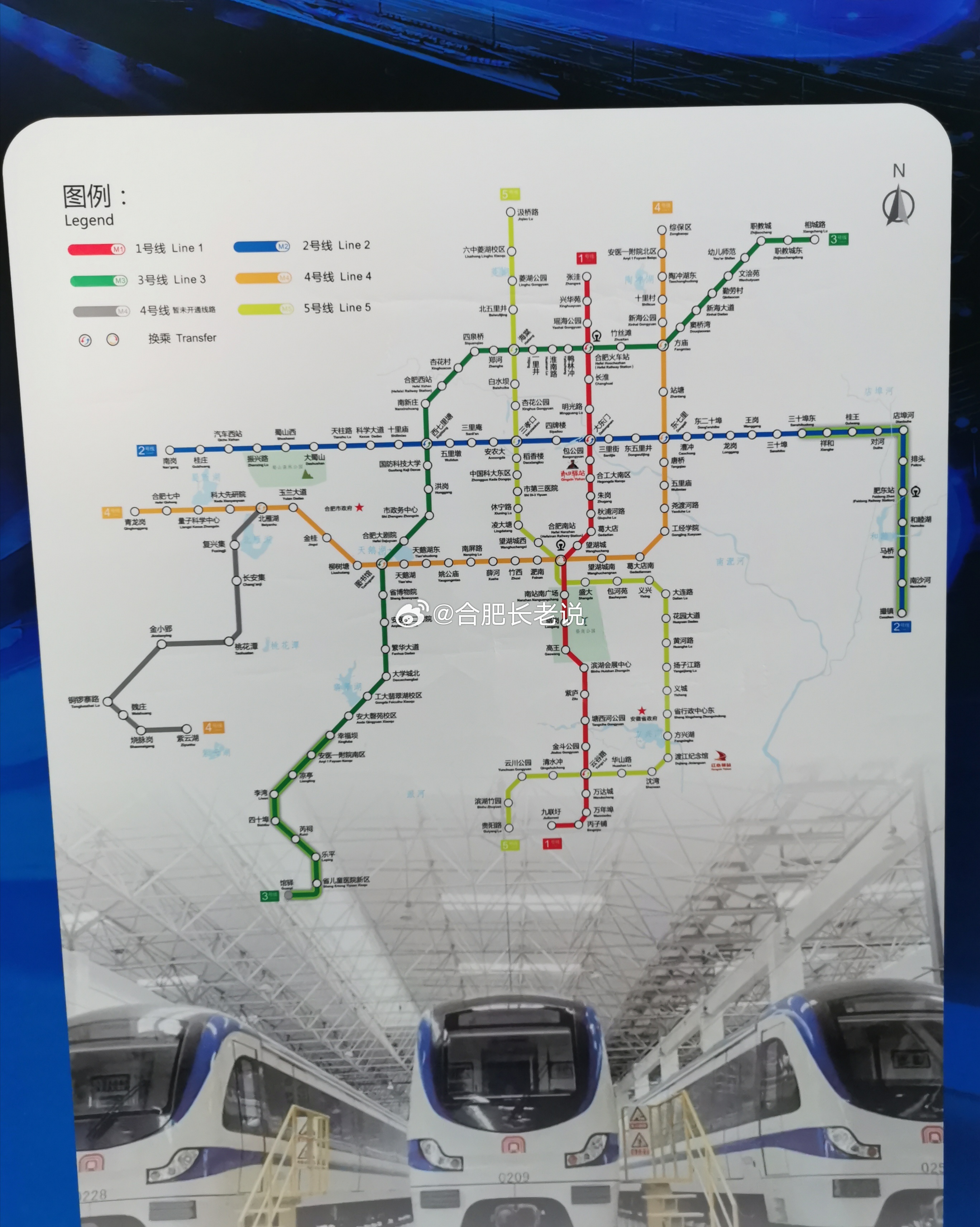 合肥市地铁最新发展及其深远影响