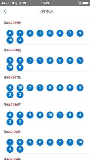 澳门六开彩天天开奖193期,可靠性方案操作策略_Nexus82.275