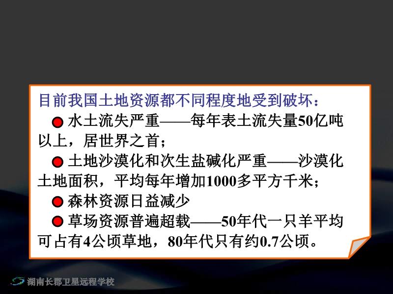 大地资源第二页第三页区别,科学解答解释落实_Tablet61.794