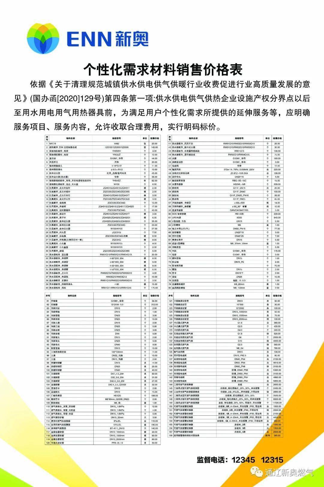 新奥门内部资料精准大全,连贯评估执行_交互版66.599