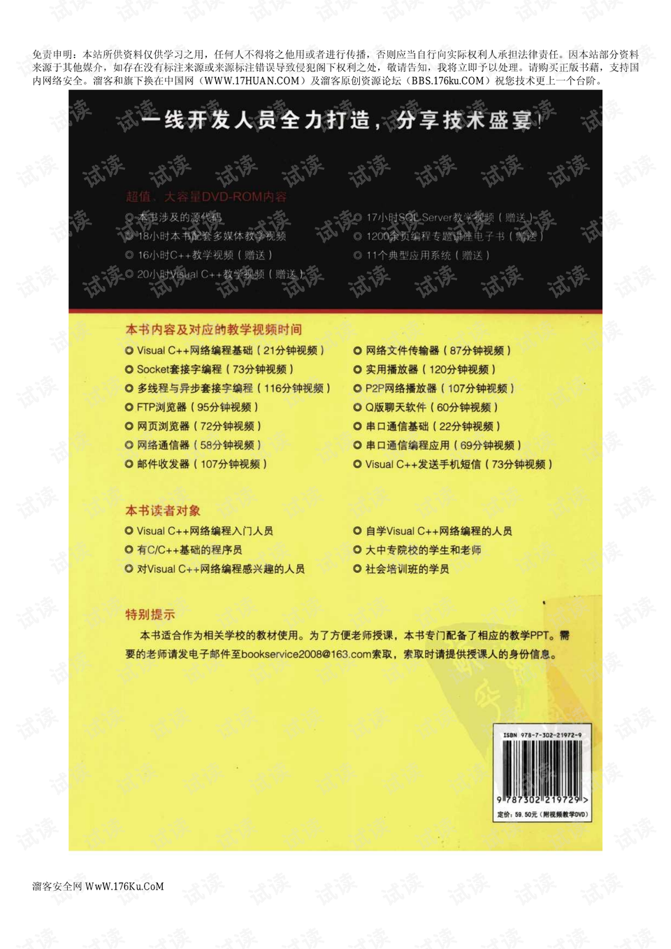 正版资料免费综合大全,绝对经典解释落实_经典款46.59