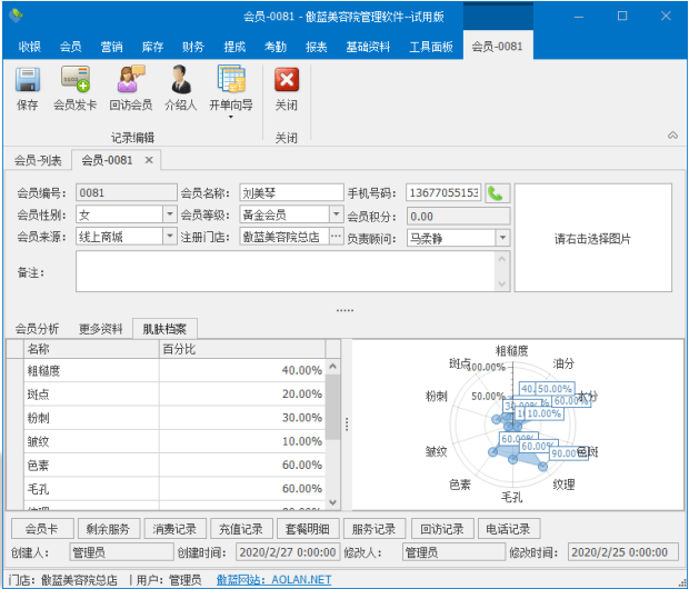 新奥天天精准资料大全,全面实施数据策略_苹果65.813