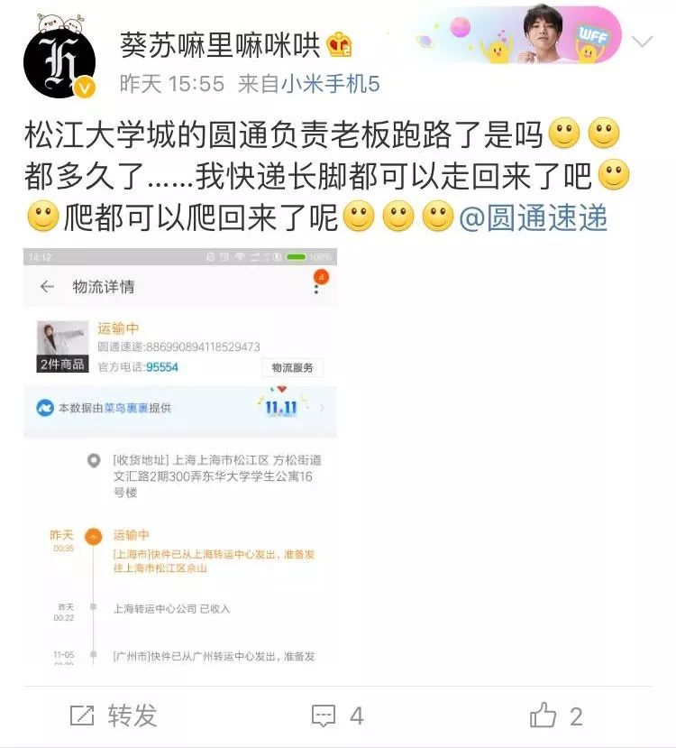 微博热点引爆社交网络热议浪潮