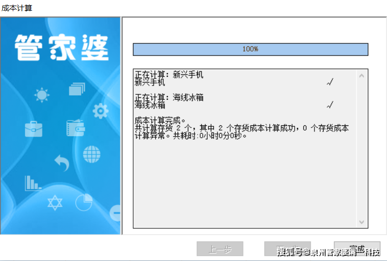 管家婆202年资料一肖解析,高效实施方法分析_试用版43.744