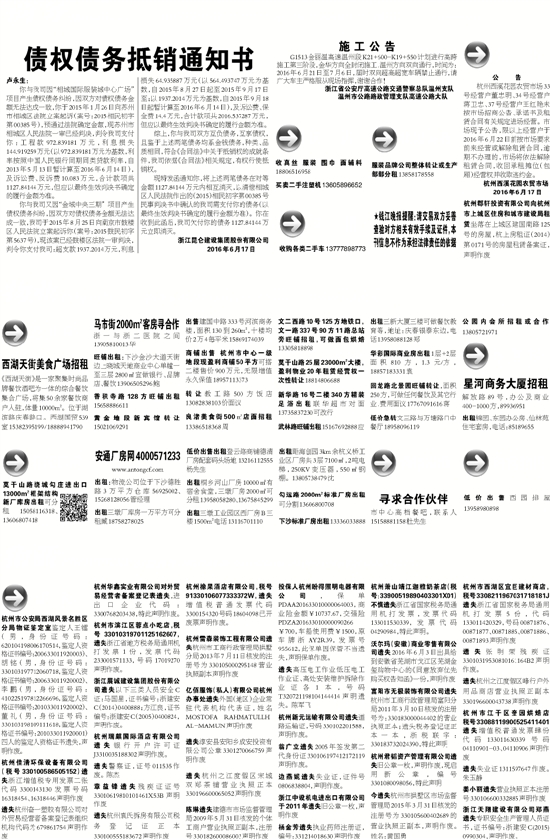 7777788888精准新传真,可靠解答解释落实_纪念版24.267