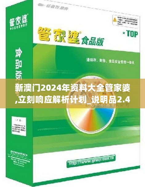 2023管家婆资料正版大全澳门,全面理解执行计划_Executive184.903