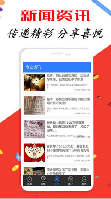 2024新澳免费资料跑狗图,互动性策略解析_app62.336