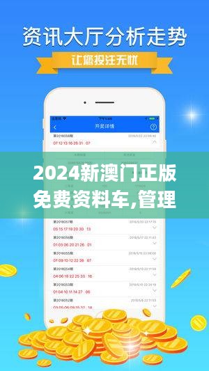 2024新奥资料免费49图库,实地验证分析策略_WP版64.418