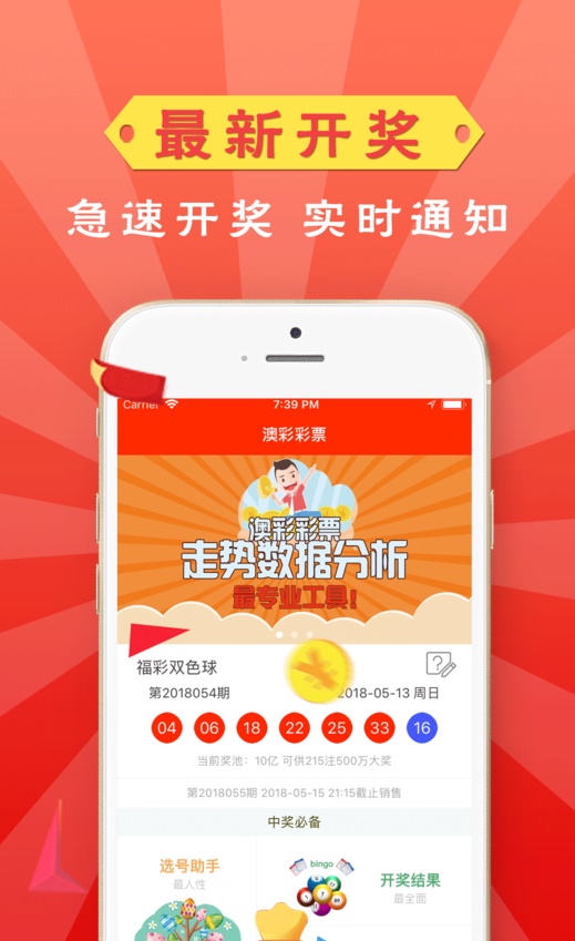 澳门免费公开资料最准的资料,最佳选择解析说明_app74.87