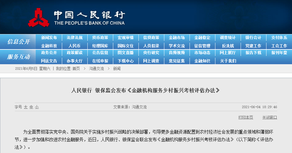 新澳门最精准正最精准龙门,标准程序评估_工具版81.866