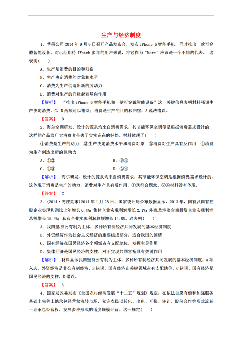 白小姐三期必开一肖,深层设计解析策略_终极版32.459