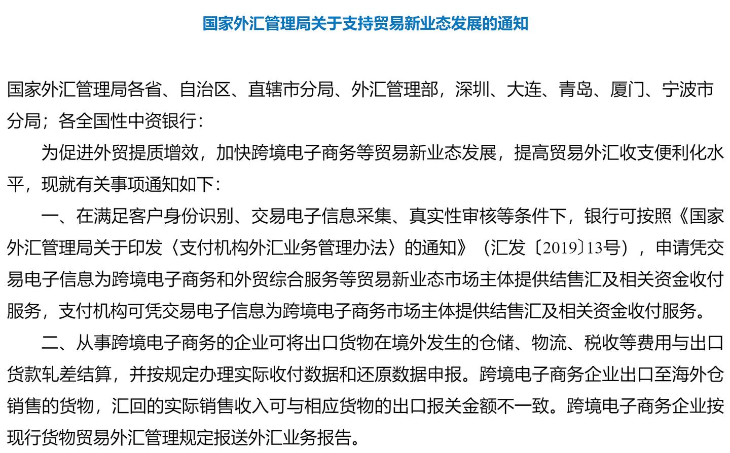 全球贸易最新政策，重塑全球贸易格局的枢纽力量