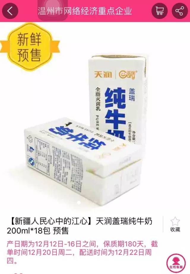 最新鲜牛奶的品质保障，源头到餐桌的全程监控