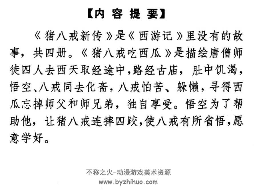 最新伦理八戒重塑道德指南，探讨现代道德建设的新方向