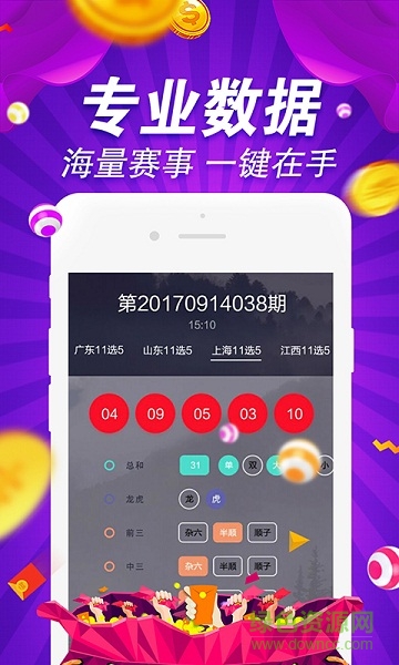 600图库大全免费资料图2024197期,实时数据解析_UHD版30.555