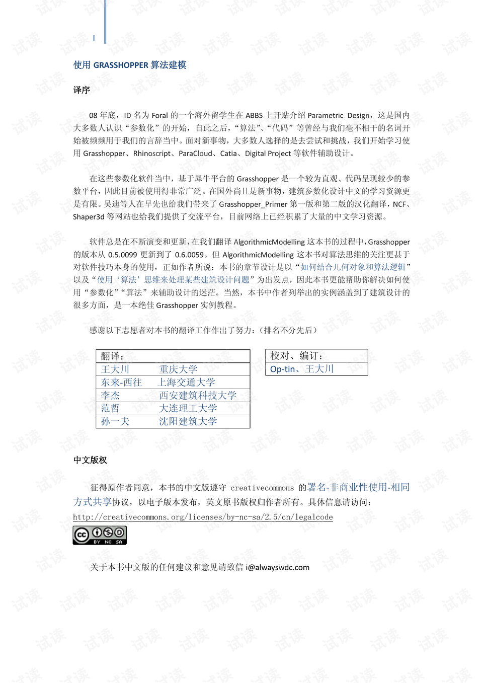 2024新澳免费资料大全penbao136,数据设计支持计划_豪华版98.755