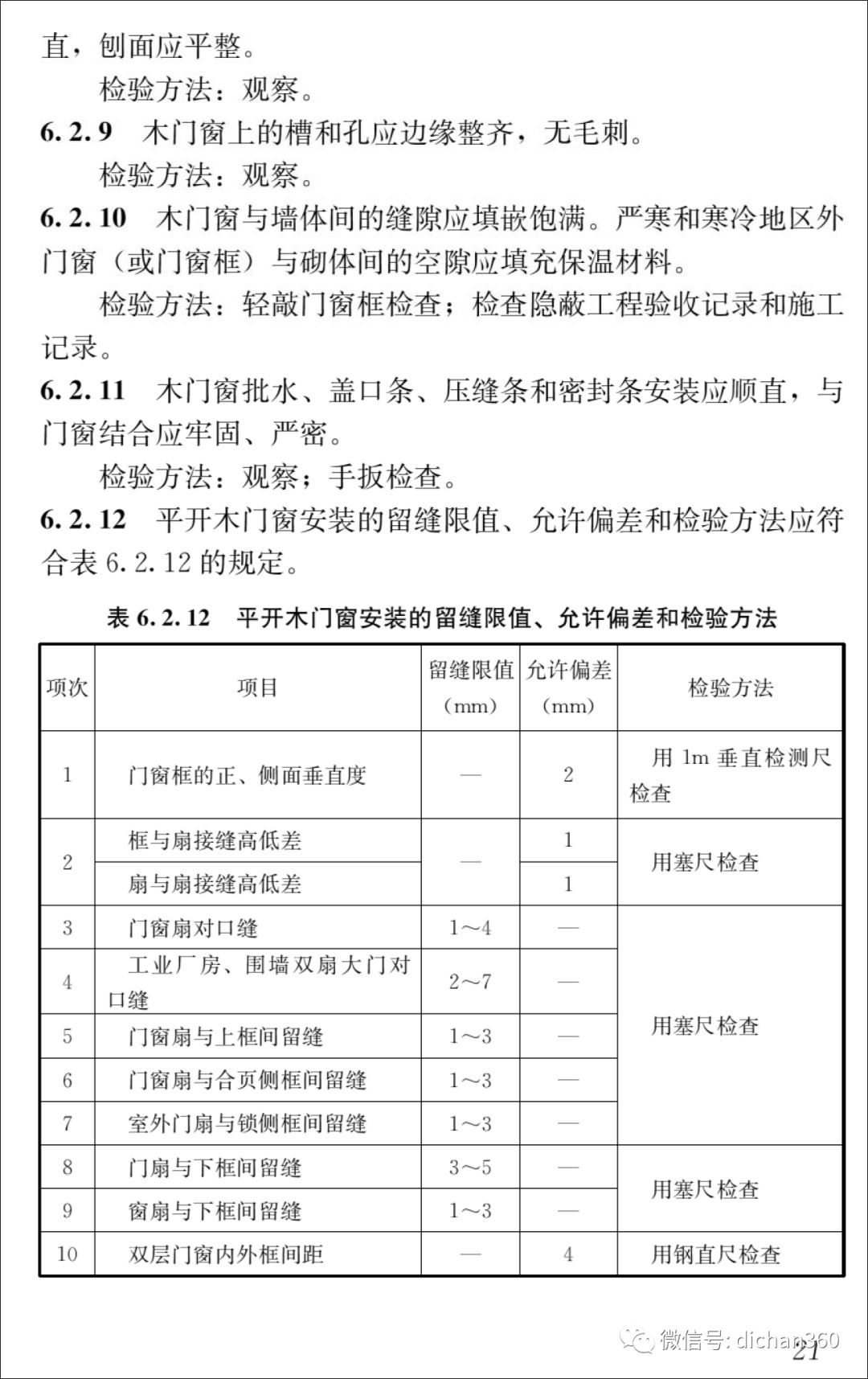 新门内部资料精准大全,最新动态解答方案_标配版97.631