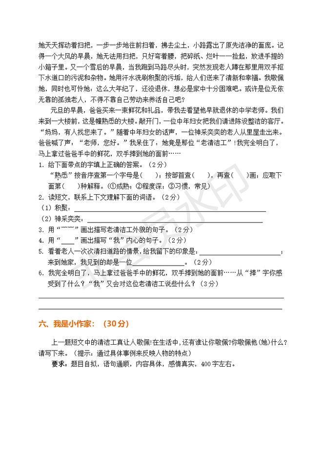 王中王资料大全料大全1,最佳精选解析说明_运动版81.913