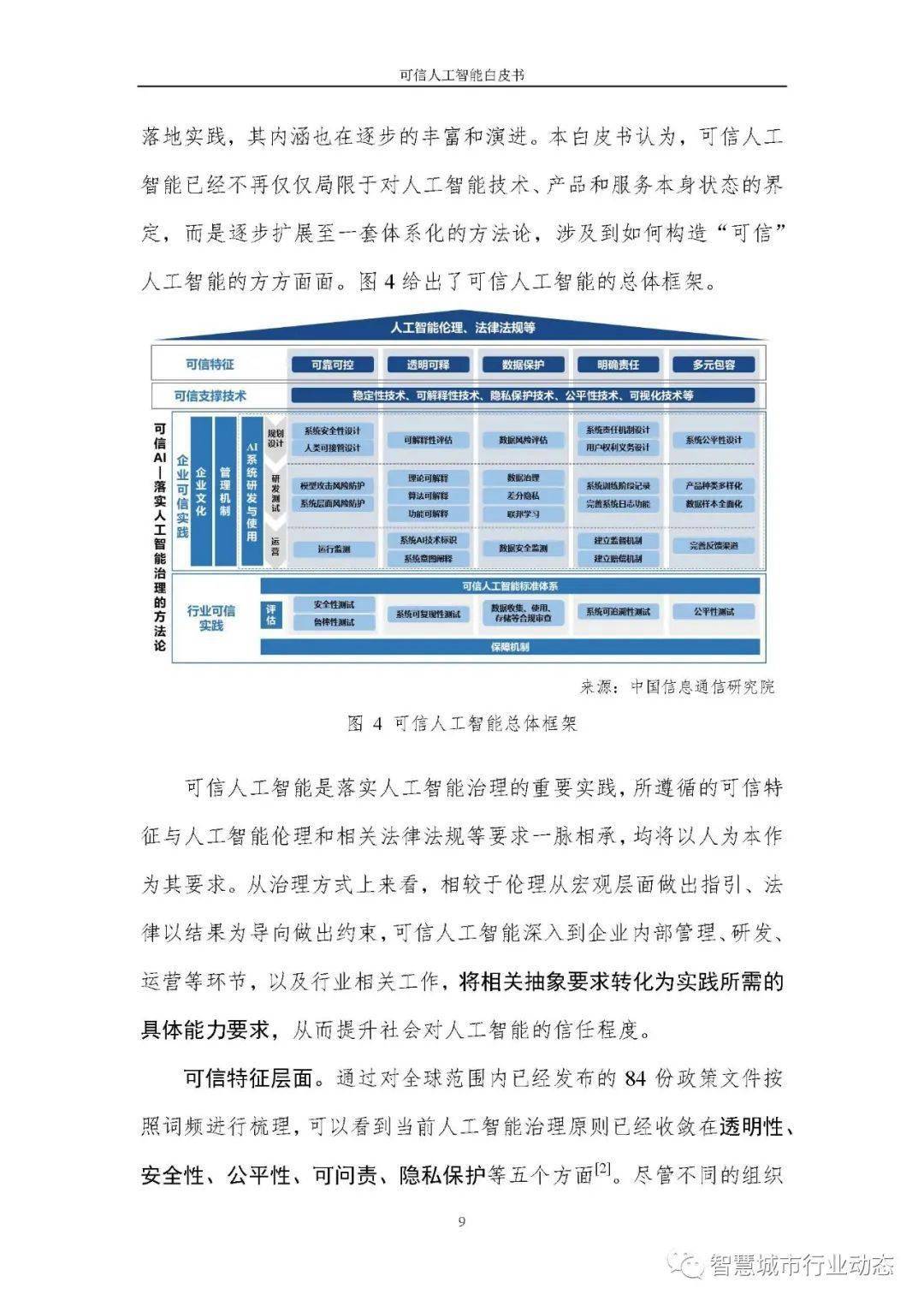 新门内部资料精准大全,可靠解答解析说明_高级款38.300