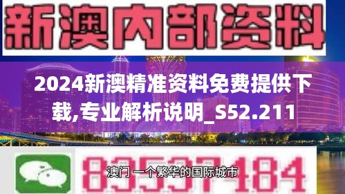 新澳2024年最新版资料,正确解答落实_NE版91.881