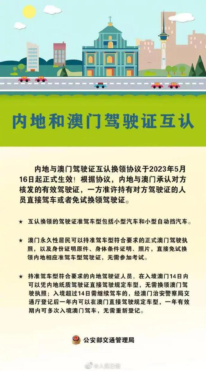 2024新澳门天天开好彩大全孔的五伏,专家解析意见_挑战款92.840