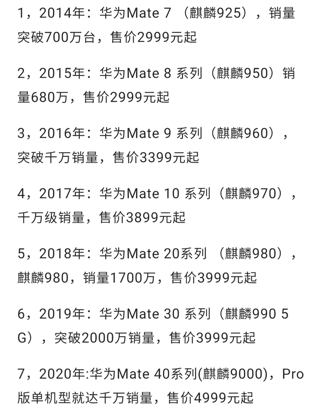 华为Mate系列最新报价全面解析