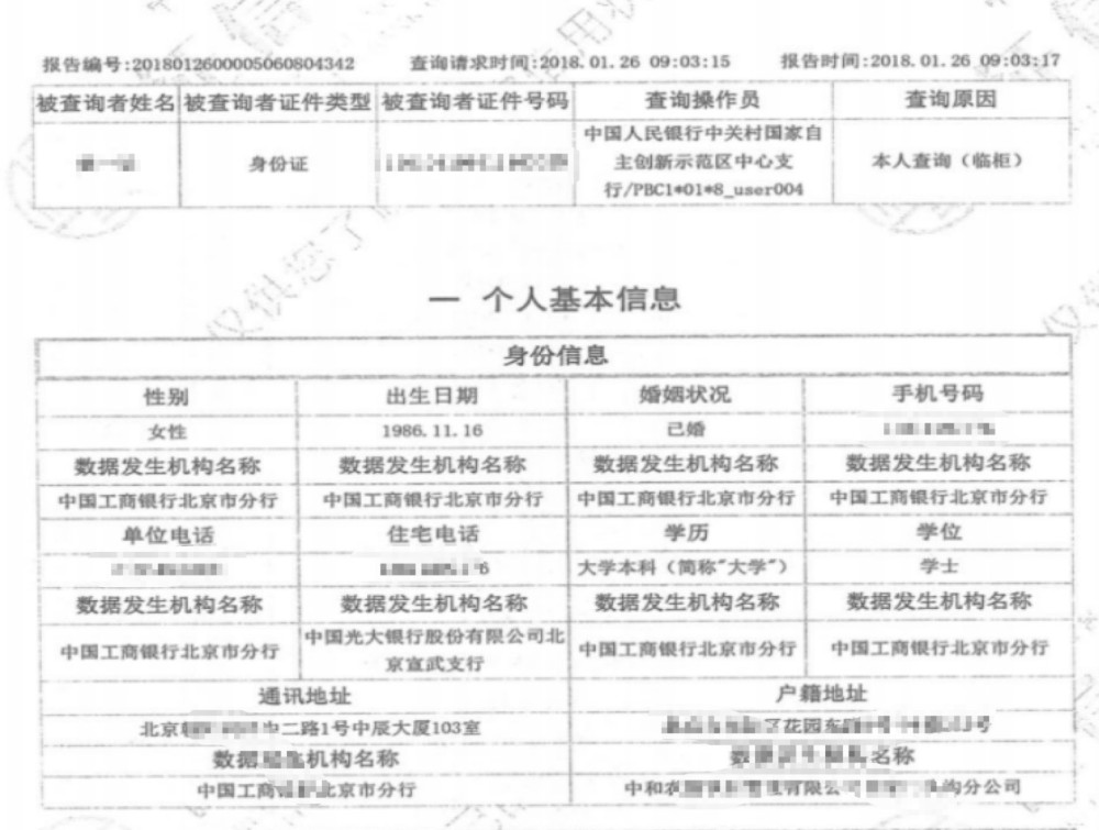 征信最新动态及其广泛影响力