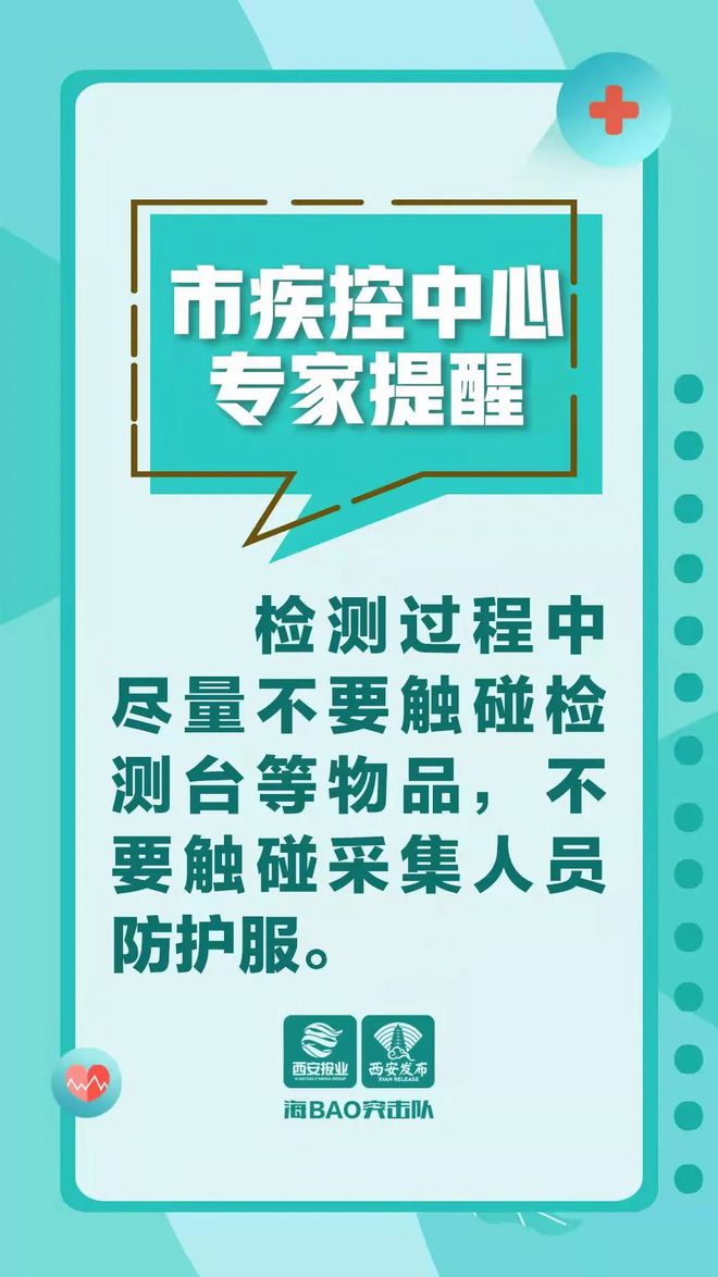 机关疫情防控最新措施与战略部署