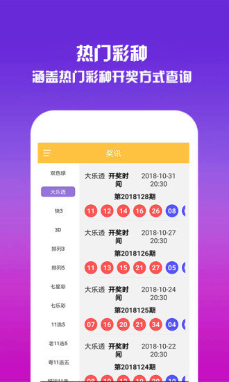 正版澳门天天开彩大全,深度评估解析说明_app18.541