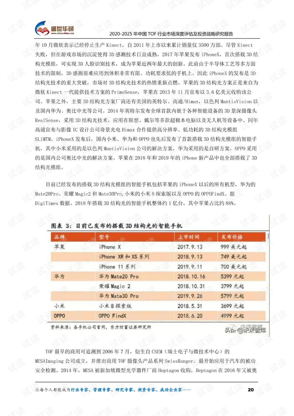 香港6合资料大全查,深度评估解析说明_冒险款94.407